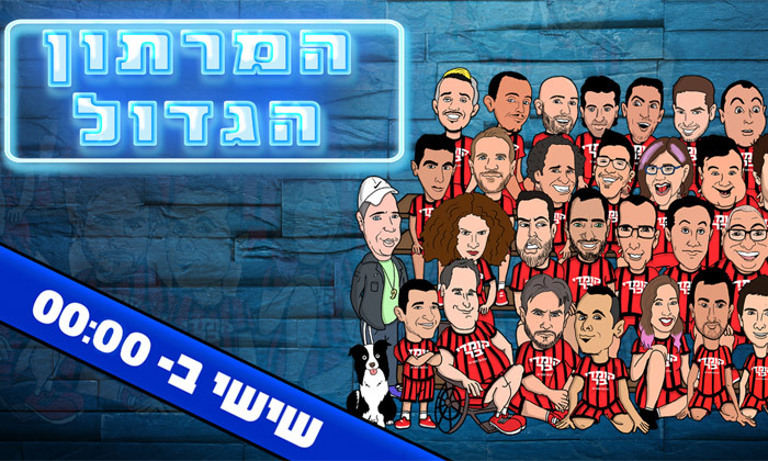 כרטיס למרתון הגדול בימי שישי בקומדי בר תל אביב, מועדים לבחירה