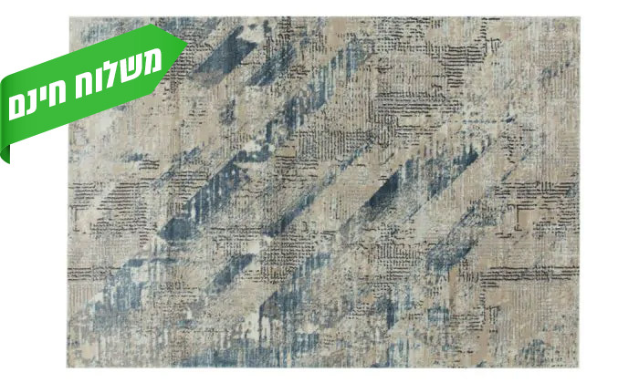 3 שמרת הזורע: שטיח דגם אקסטרה - מעויינים