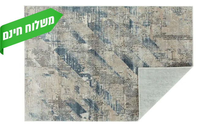 5 שמרת הזורע: שטיח דגם אקסטרה - מעויינים