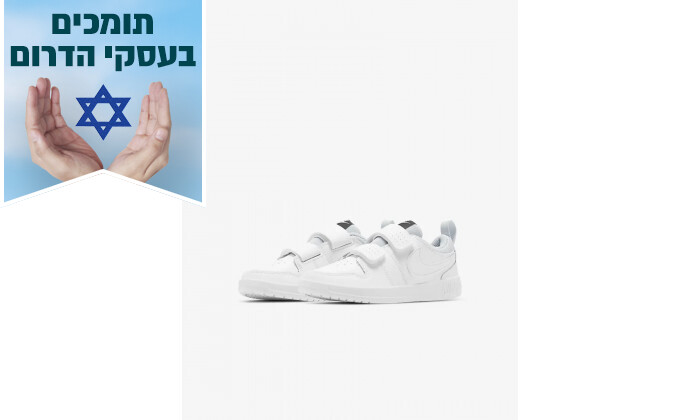 4 נעלי סניקרס לילדים נייקי Nike Pico 5 - לבן