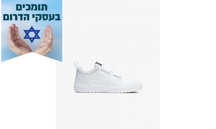 7 נעלי סניקרס לילדים נייקי Nike Pico 5 - לבן