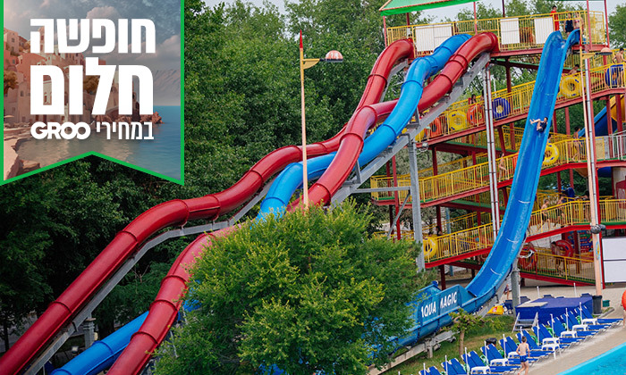 24 חופש גדול מהחיים במאמאיה, רומניה: נופש משפחתי במלון לבחירה כולל כניסה לפארק מים ומופע דולפינים