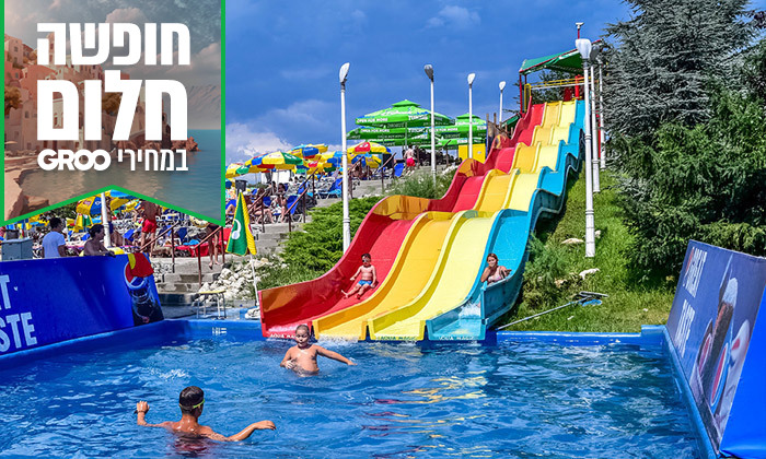 23 חופש גדול מהחיים במאמאיה, רומניה: נופש משפחתי במלון לבחירה כולל כניסה לפארק מים ומופע דולפינים