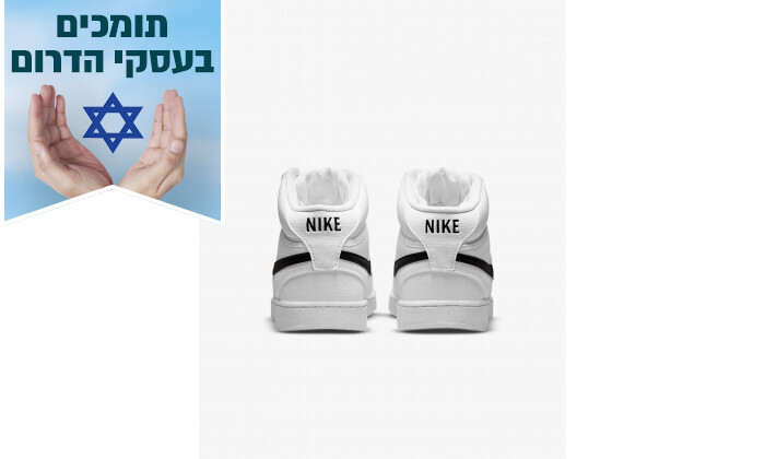 3 נעלי סניקרס לגברים נייקי Nike Court Vision Mid - לבן