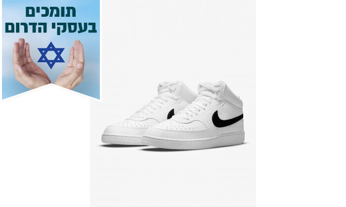 4 נעלי סניקרס לגברים נייקי Nike Court Vision Mid - לבן