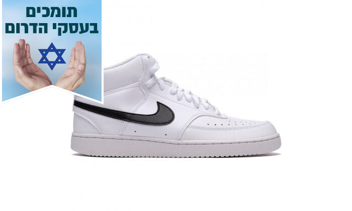 5 נעלי סניקרס לגברים נייקי Nike Court Vision Mid - לבן