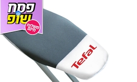 כיסוי פלא Tefal לקרש גיהוץ