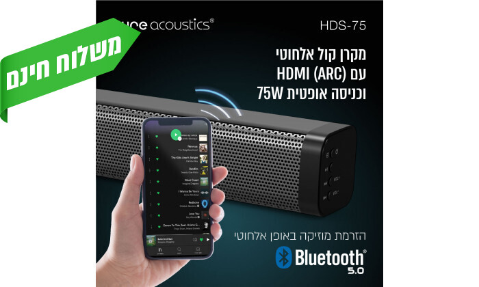 3 מקרן קול אלחוטי 2.0 Pure Acoustics דגם HDS-75