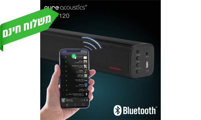 3 מקרן קול אלחוטי 2.0 ערוצים Pure Acoustics דגם HDS-120
