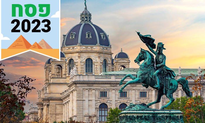 2 פסח בווינה היפהפייה: 3-6 לילות במלון מרשת Hilton בווינה עם טיסות ישירות וכבודה - גם בסופ"ש