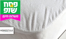 מגן מזרן HOMESTYLE