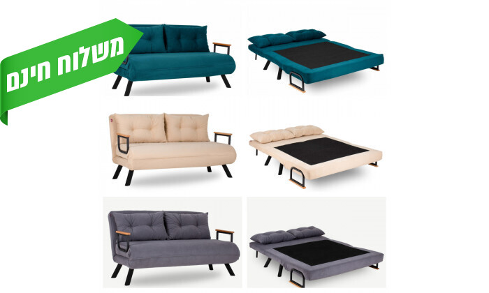 1 ספה דו מושבית נפתחת Homax דגם Sando 2-Seater - צבעים לבחירה