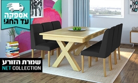פינת אוכל עם 6 כיסאות דגם מיקס