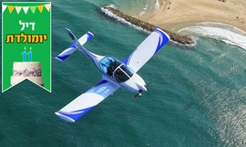 הטסת מטוס בליווי מדריך עם iFly