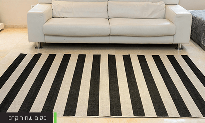 3 שטיח לסלון בעיצוב גיאומטרי - משלוח חינם !