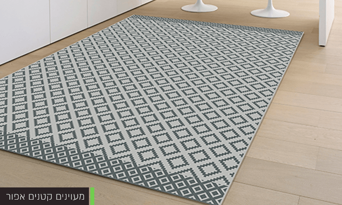 8 שטיח לסלון בעיצוב גיאומטרי - משלוח חינם !