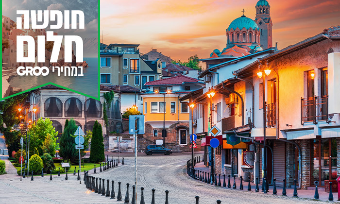 13 חופשה מפנקת בוולינגרד, בולגריה: 6 לילות ע"ב חצי פנסיון כולל טיפולי ספא, טיסות אל על והעברות