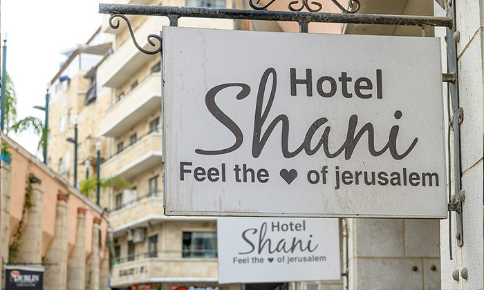 3 חופשה אורבנית בירושלים: לילה לזוג במלון שני מרשת רימונים כולל ארוחת בוקר