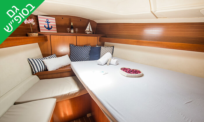 5 שייט זוגי או קבוצתי ביאכטה, מרינה הרצליה - גם בסופ"ש