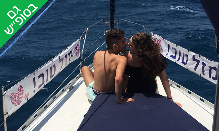 6 שייט זוגי או קבוצתי ביאכטה, מרינה הרצליה - גם בסופ"ש