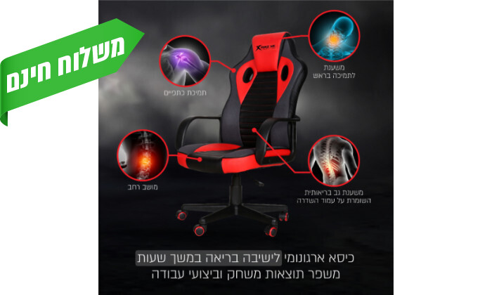 4 כיסא גיימינג ארגונומי XTRIKE דגם GC-903