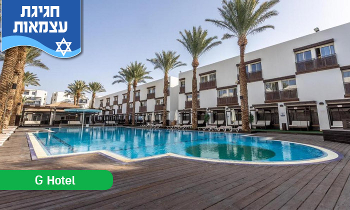 4 בסופ"ש הבא: חופשה משפחתית באילת - 3 לילות במלון G הוטל ע"ב חצי פנסיון