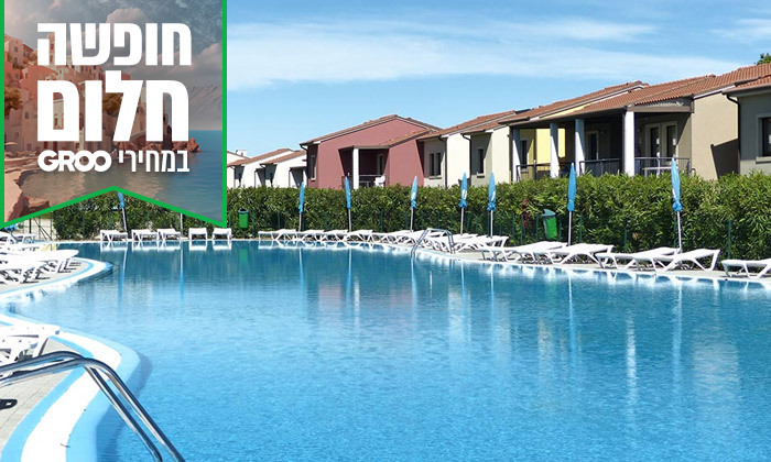 5 חופשה משפחתית באגם גארדה: 6/7 לילות בכפר נופש, רכב לכל התקופה וטיסות ישירות - גם בקיץ ובחגי תשרי 5 חופשה משפחתית באגם גארדה: 6/7 לילות בכפר נופש, רכב לכל התקופה וטיסות ישירות - גם בקיץ ובחגי תשרי