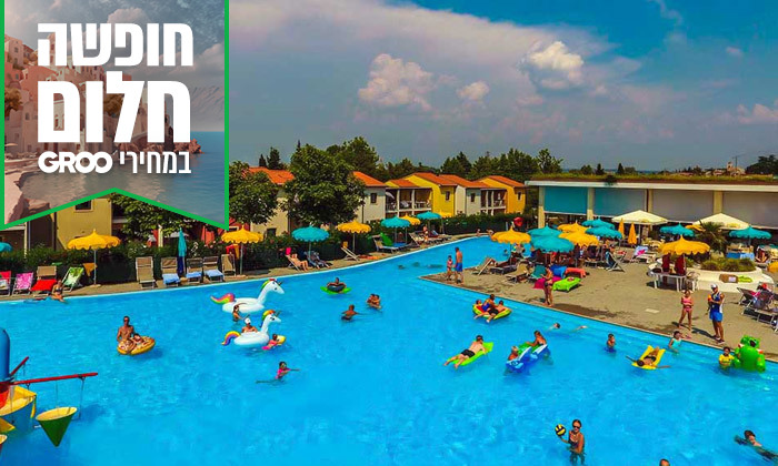 12 חופשה משפחתית באגם גארדה: 6/7 לילות בכפר נופש, רכב לכל התקופה וטיסות ישירות - גם בקיץ ובחגי תשרי 12 חופשה משפחתית באגם גארדה: 6/7 לילות בכפר נופש, רכב לכל התקופה וטיסות ישירות - גם בקיץ ובחגי תשרי