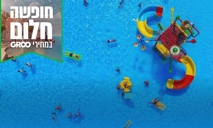 3 חופשה משפחתית באגם גארדה: 6/7 לילות בכפר נופש, רכב לכל התקופה וטיסות ישירות - גם בקיץ ובחגי תשרי 3 חופשה משפחתית באגם גארדה: 6/7 לילות בכפר נופש, רכב לכל התקופה וטיסות ישירות - גם בקיץ ובחגי תשרי