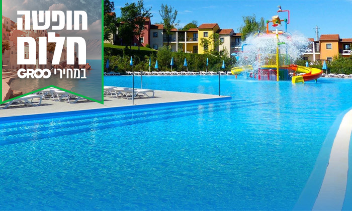 11 חופשה משפחתית באגם גארדה: 6/7 לילות בכפר נופש, רכב לכל התקופה וטיסות ישירות - גם בקיץ ובחגי תשרי 11 חופשה משפחתית באגם גארדה: 6/7 לילות בכפר נופש, רכב לכל התקופה וטיסות ישירות - גם בקיץ ובחגי תשרי