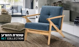כורסה מעץ מלא דגם ספיר