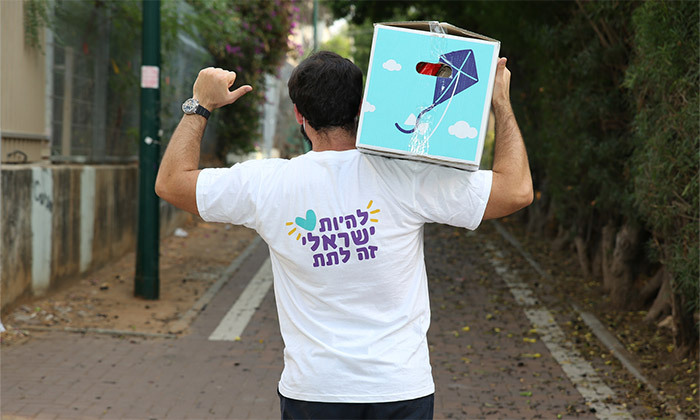 14 להיות ישראלי זה לתת: תרומות למפוני הדרום והצפון, לניצולי שואה ולחיילי צה"ל