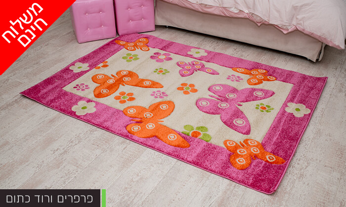 8 שטיחי ילדים - משלוח חינם!