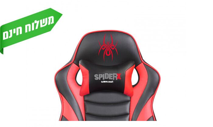4 כיסא גיימינג SPIDER דגם SPIDER-X - צבעים לבחירה