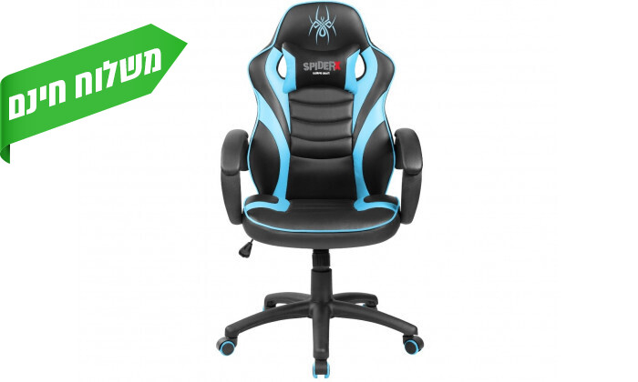 7 כיסא גיימינג SPIDER דגם SPIDER-X - צבעים לבחירה