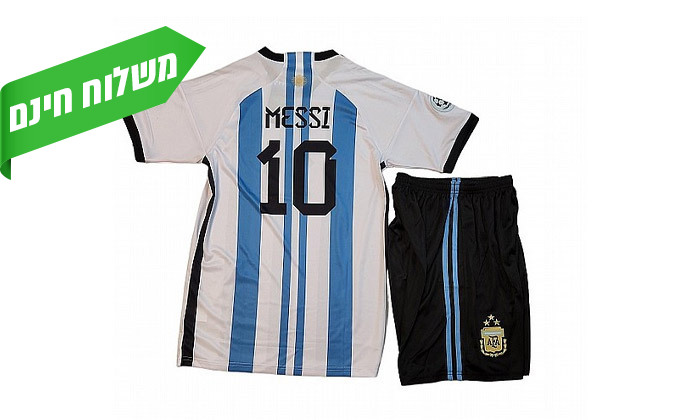 4 חליפת כדורגל לילדים - מסי ארגנטינה