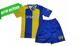 חליפת כדורגל לילדים - תל אביב