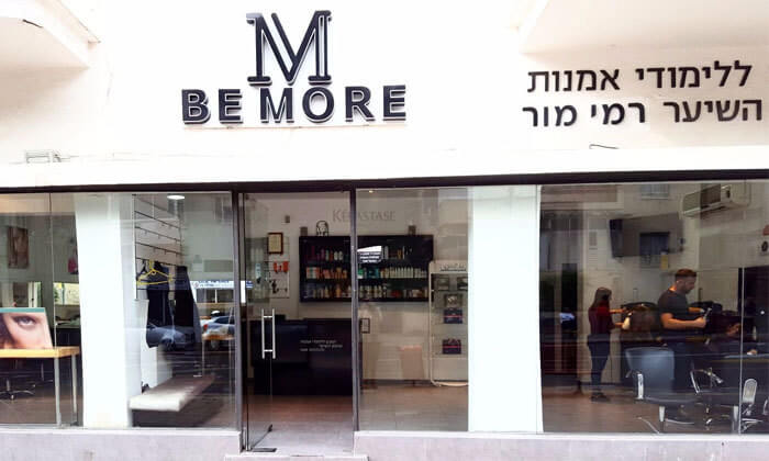 5 תספורת וטיפולי שיער ב-Be More האקדמיה ללימוד עיצוב שיער, תל אביב