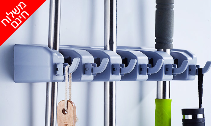 5 מתלה חכם לכלי ניקוי - משלוח חינם