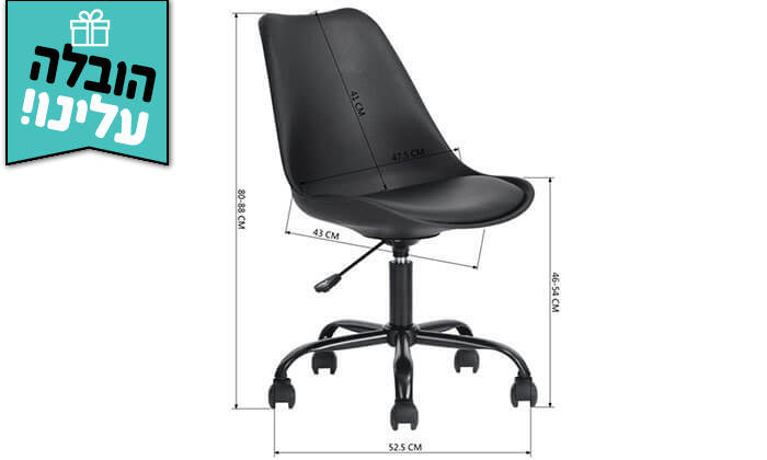 3 כיסא משרדי Homax דגם בילי