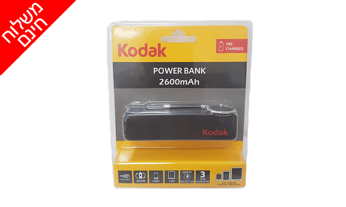 4 מטען נייד Kodak - דגם לבחירה