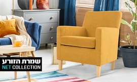 כורסה דגם קצפת