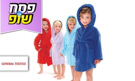 חלוק רחצה לילדים ונוער
