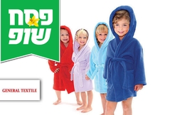 חלוק רחצה לילדים ונוער
