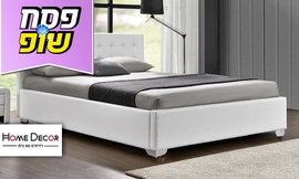 מיטה זוגית דגם לורי HOME DECOR