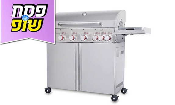 גריל גז 6 מבערים SONABCHEF