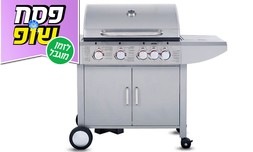 גריל גז 4 מבערים SONABCHEF