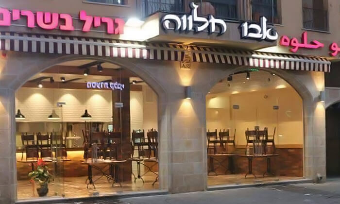3 ארוחת בשרים ב"אבו חלווה - גריל בשרים", יפו