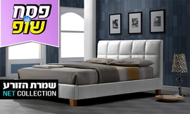 מיטה מרופדת דגם סינרגיה