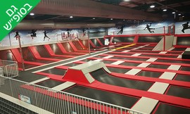 כניסה למתחם Sky Jump